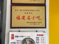 -铭聚章鱼土笋冻(松柏店)