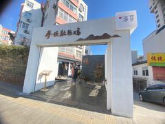 -汤宴·参须肚包鸡(南京路店)