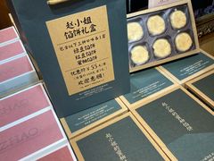 -赵小姐的店(鼓浪屿三友店)