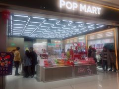 -泡泡玛特POPMART(正弘城店)
