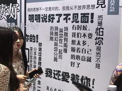 -星空失恋博物馆(北京路旗舰店)