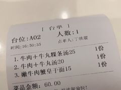 -陈记顺和潮汕牛肉火锅(韩江路店)