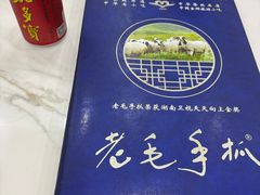 -老毛手抓·盐池滩羊非遗手抓(宁夏总店)