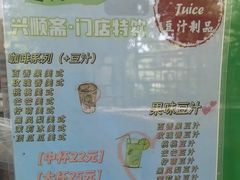 -年记·兴顺斋 牛街清真熟食小吃店