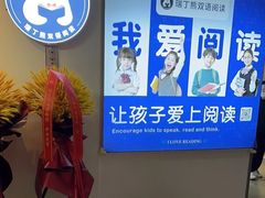 -瑞丁熊原版阅读(大华校区)
