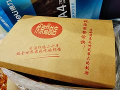 -阿捡忭京炸鸡(韭菜园总店)