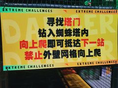 -核客极限挑战