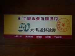 -汇佳桌游剧本咖啡馆(万体馆旗舰店)