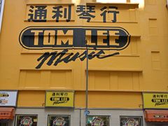-通利琴行(尖沙咀旗舰店)