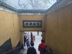 -普陀山慧济禅寺