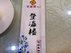 -登瀛楼饭庄(领世郡店)