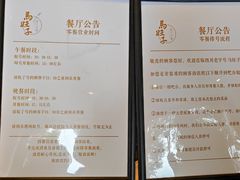 -马旺子酒楼
