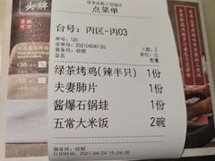 -绿茶餐厅(成都大悦城店)