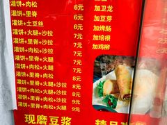 -灌饼王总店(炸烧饼五条胡同店)