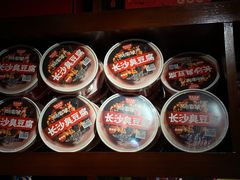 -黑色经典臭豆腐·湖南特产(坡子街店)