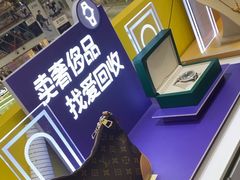 -爱回收(宝山万达店)