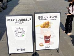 -Seesaw Coffee(上生新所店)
