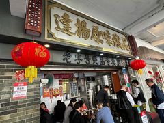 -達揚原味燉品(文明路店)