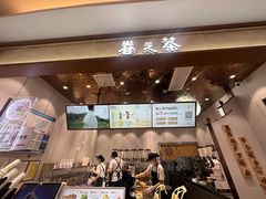 -眷茶(大卫城10楼店)