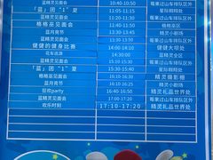 -蓝精灵乐园·世茂精灵之城主题乐园