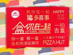 -必胜客(宣化店)