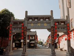 -连云港民主路老街