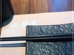 -山葵家居酒屋(天目里店)