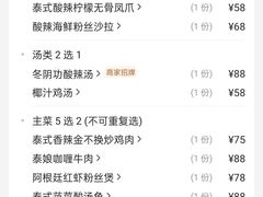 -食肆&Fourteen(武林夜市店)