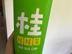 -桂桂茶(金谊广场店)