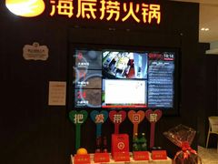 -海底捞火锅(长沙华创国际广场店)