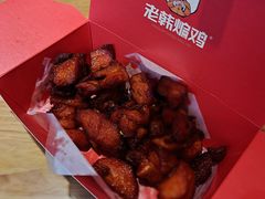 -老韩煸鸡·中国炸鸡(水塔美食街店)