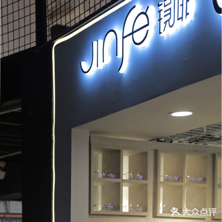 百元凹造型的秘密武器！眼镜店