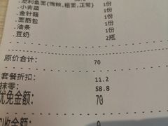 账单-友达面馆·酸菜鱼面(钱塘区店)