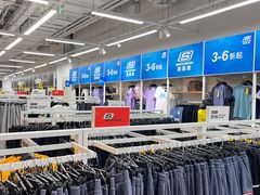 -BIGOFFS 超级折扣(仁恒伊势丹店)