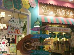 -佟小曼手工茶饼坊(鼓浪屿1店)