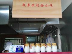 门面-海棠糕双酿团