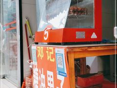 门面-邓记新一代糖油果子(四川煤管局供销公司职工宿舍店)