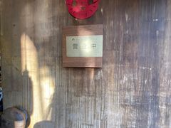 -知亘茶食