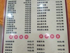 菜单-华翔农庄(沙埔店)