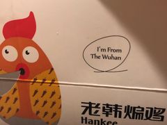 -老韩煸鸡·中国炸鸡(摩尔城店)