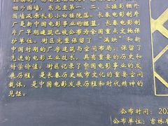 -长影旧址博物馆