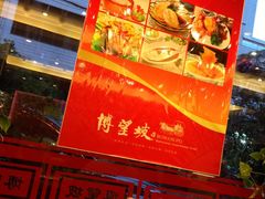 -博望坡酒楼(漕溪路店)