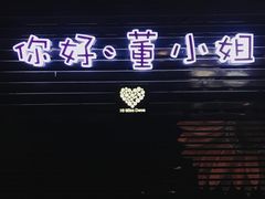 -董小姐咖妃·咖啡·简餐.意面(松江大学城店)