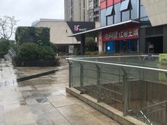 -易生活购物公园