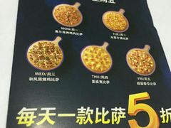 -尊宝比萨(斗西店)