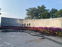 -西堤公园