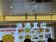 -启东小海鲜(庄先湾路1号店)