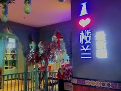 -驿楼兰·新疆菜(火车站店)