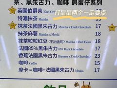 -三厘鸡蛋仔(印力店)