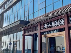 -高佳庄·舟山海鲜(海景旗舰店)